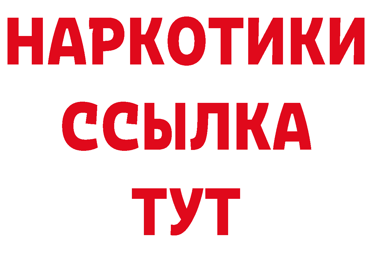 Бутират BDO зеркало даркнет MEGA Артёмовский